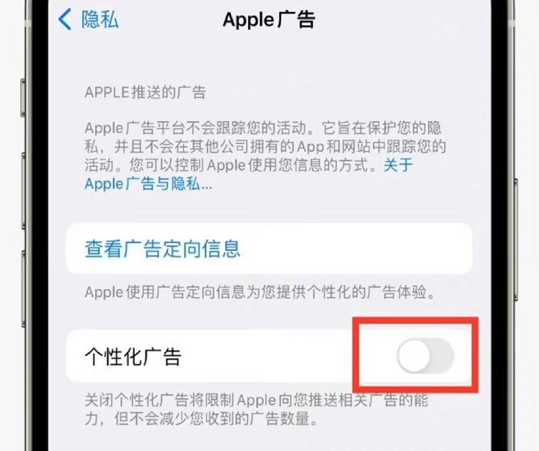 苹果或将加大广告植入力度 网友：iPhone瞬间不香了！