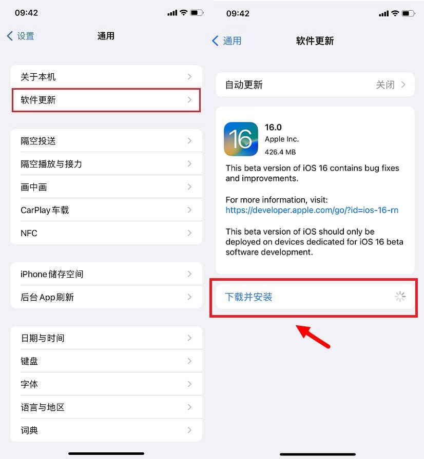 iOS16 Beta6值得升级吗？iOS16 beta6体验评测