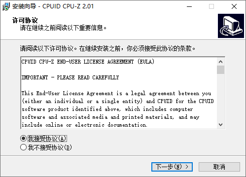 CPU-Z电脑版下载 CPU-Z 2.0.1纯净版下载