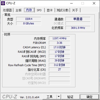 CPU-Z电脑版下载 CPU-Z 2.0.1纯净版下载