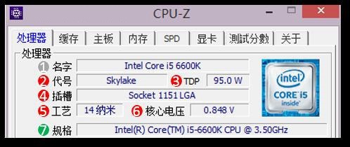 CPU-Z怎么看？电脑版CPU-Z检测CPU参数型号详解