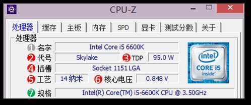 CPU-Z怎么看？电脑版CPU-Z检测CPU参数型号详解