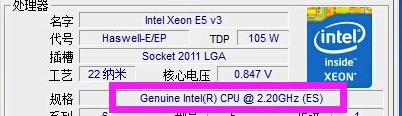 CPU-Z怎么看？电脑版CPU-Z检测CPU参数型号详解