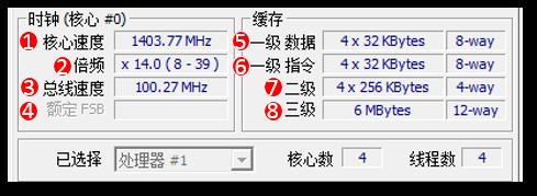 CPU-Z怎么看？电脑版CPU-Z检测CPU参数型号详解