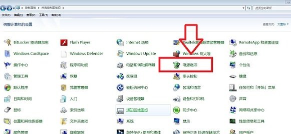 怎么让电脑不休眠 Win7关闭休眠的方法