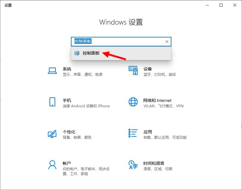 控制面板在哪？Win7-Win11快速打开控制面板方法