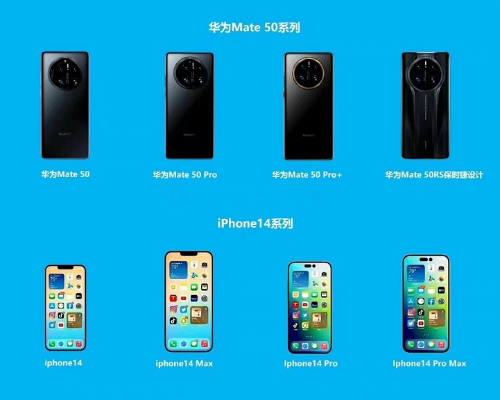 硬刚iPhone14 华为Mate50官宣发布时间