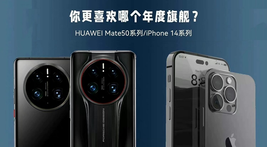 硬刚iPhone14 华为Mate50官宣发布时间