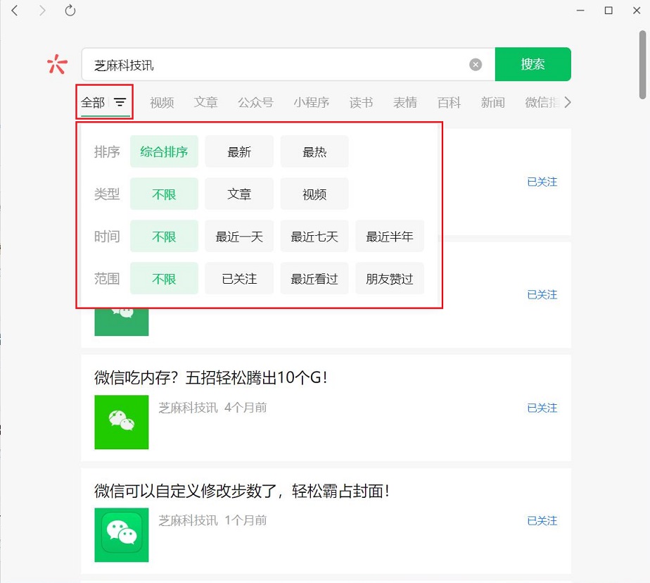 PC微信3.7.6正式版更新了什么？PC微信3.7.6正式版更新内容与下载