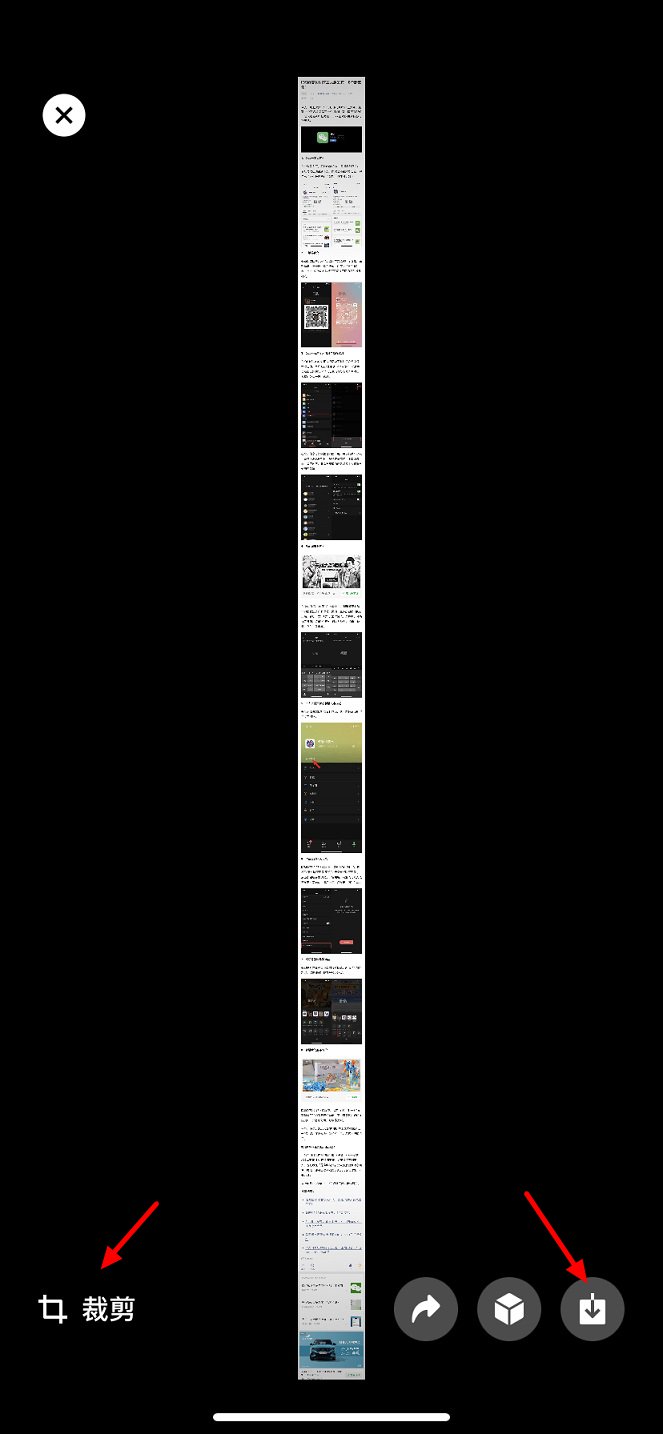 微信能保存网页整页截图了 微信网页长屏截图教程