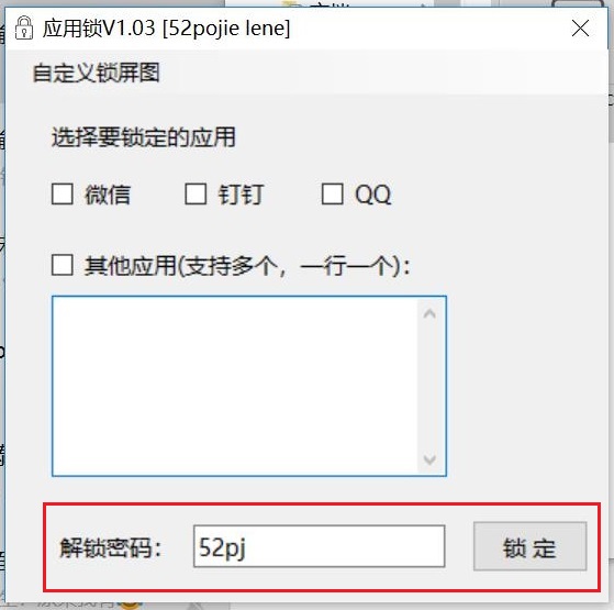 微信怎么上锁？Windows端微信锁定教程