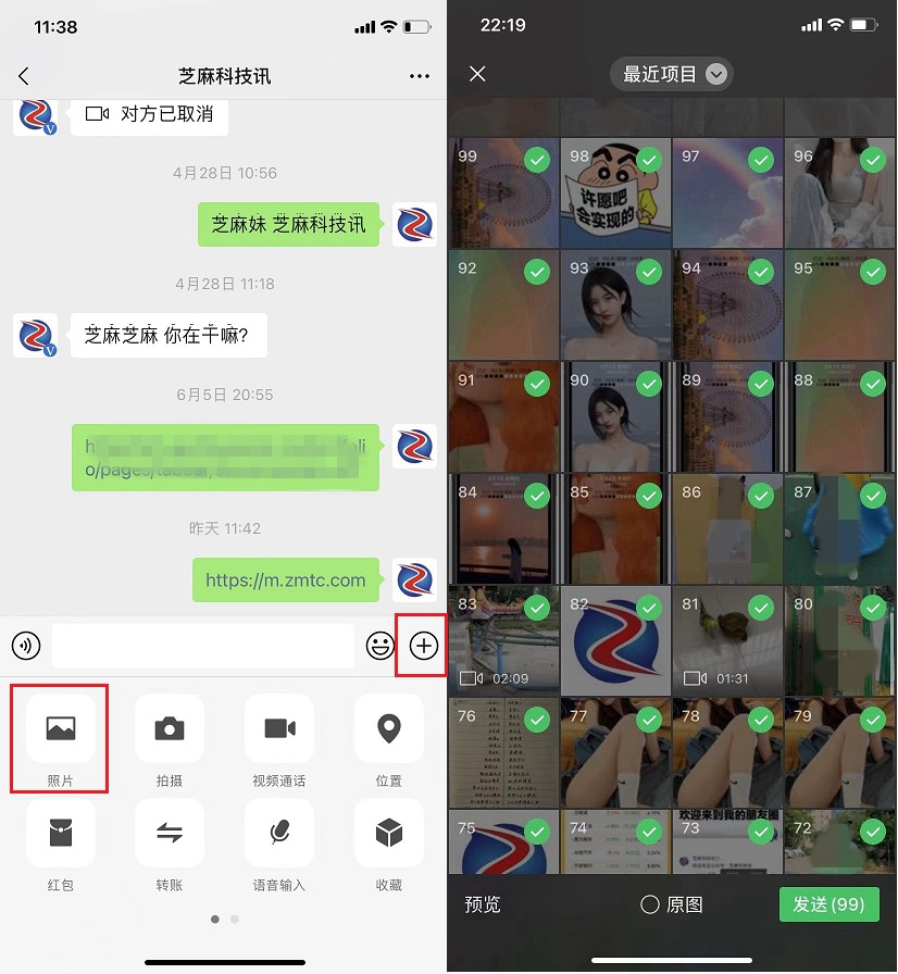 微信聊天发送99张图片正式上线！