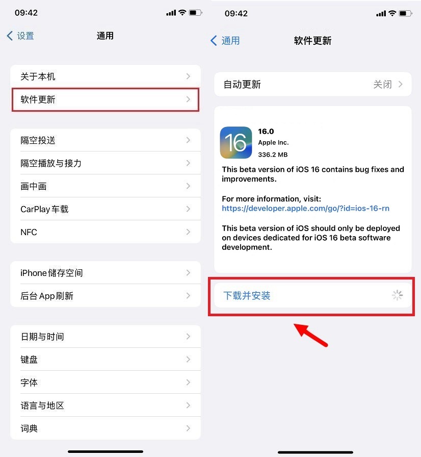 iOS16 Beta7值得升级吗？iOS16 beta7体验评测