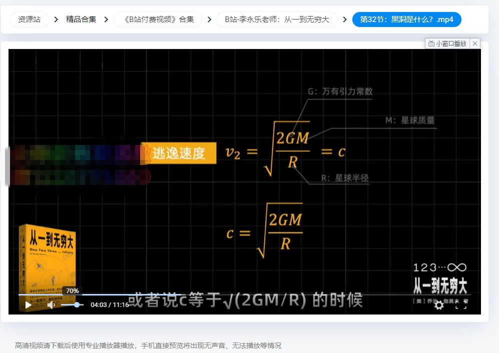 OneDrive资源站 海量付费资源免费下载！