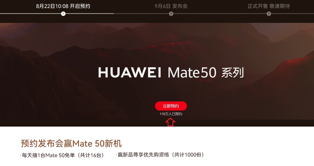 华为Mate50至少有五种配色 预约用户已超百万