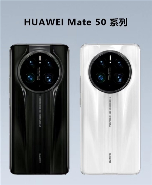 华为Mate50价格曝光