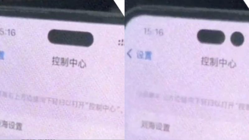 疑似iPhone 14 Pro切换“大药丸”或“感叹号”屏幕视频流出