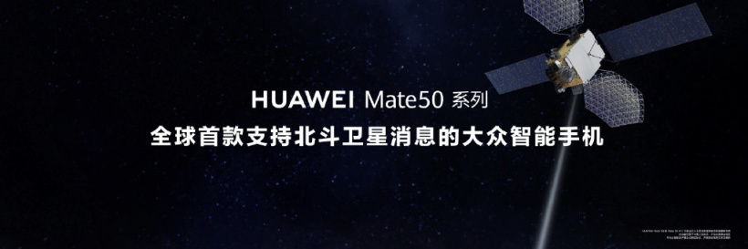 华为Mate50有哪些黑科技？干货满满！