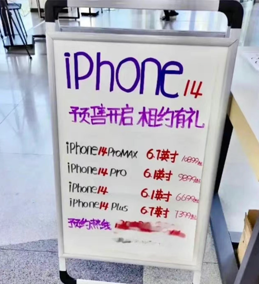 iPhone 14系列价格或将上涨15%！你觉得值吗