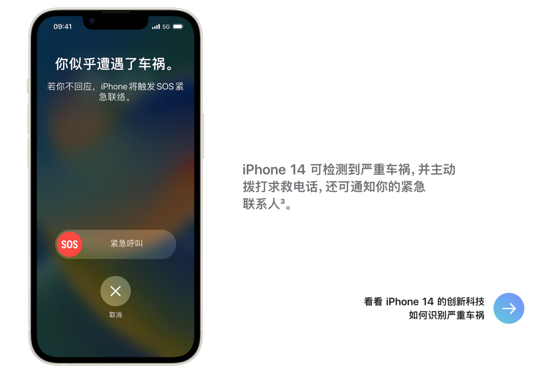 iPhone 14系列正式发布，“灵动岛”太让人太惊喜了