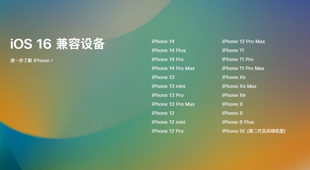 iOS 16正式版什么时候发布 苹果官宣iOS16正式版推送时间