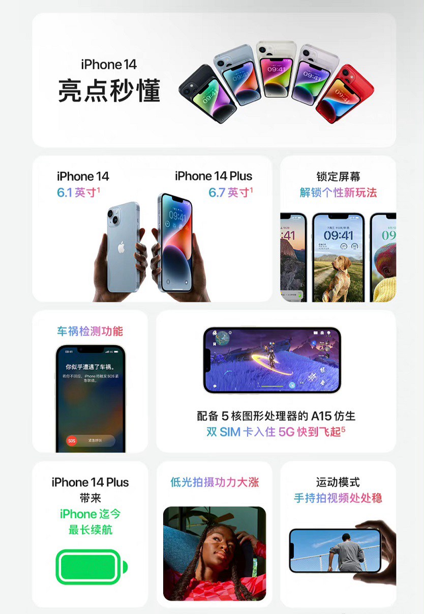 iPhone14和14 Pro哪个好？苹果14和14 Pro区别对比