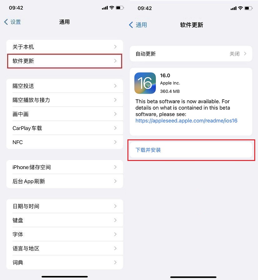 iOS16 RC版值得升级吗？iOS16 RC版体验评测