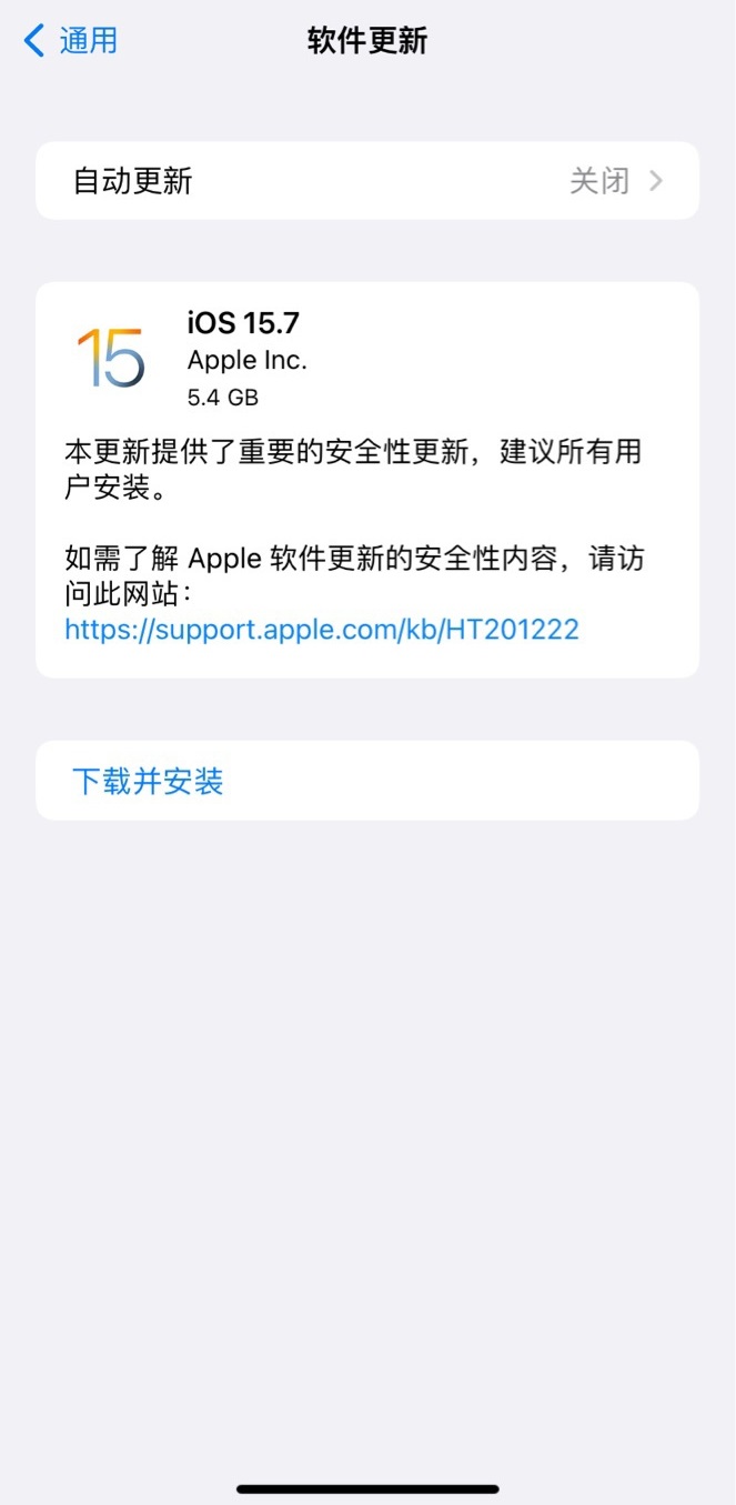 iOS15.7 RC版发布 建议所有用户安装