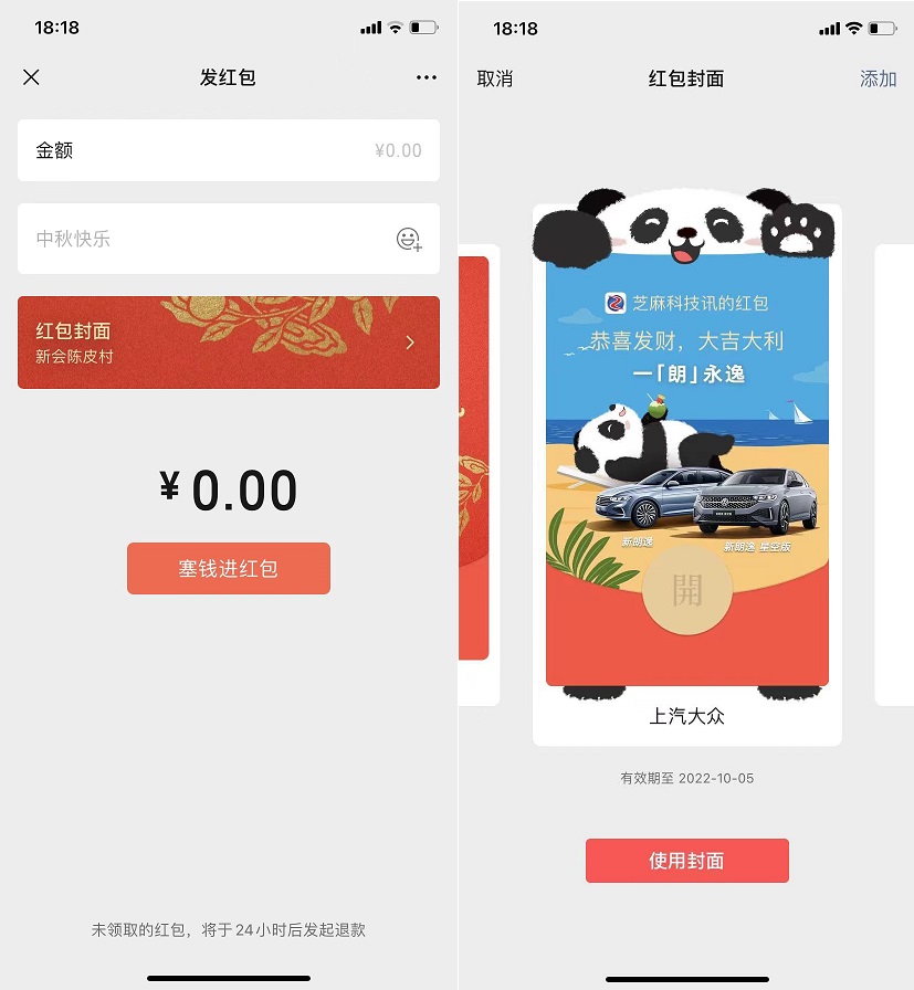 iOS微信8.0.28正式版更新了什么？微信 8.0.28更新内容与下载