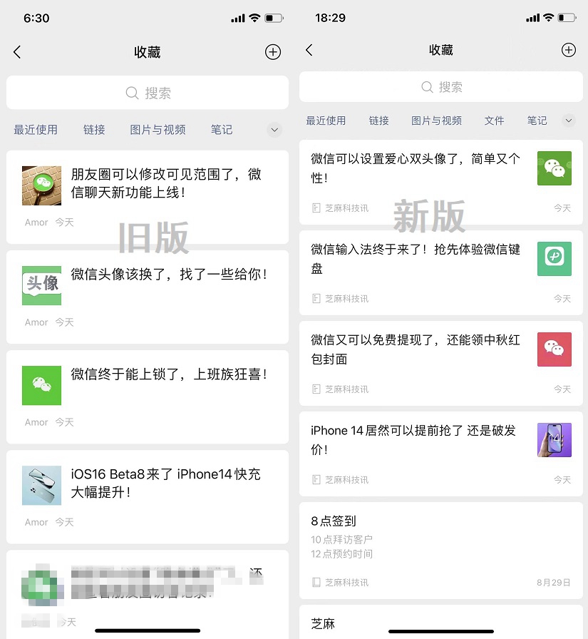 iOS微信8.0.28正式版更新了什么？微信 8.0.28更新内容与下载