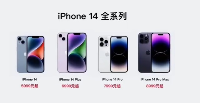 iPhone14电池容量多大？iPhone14和13电池容量对比