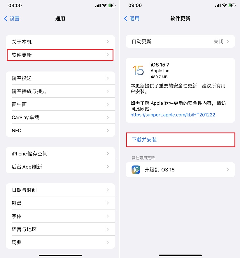 iOS 15.7正式版发布 修复了多个内核漏洞