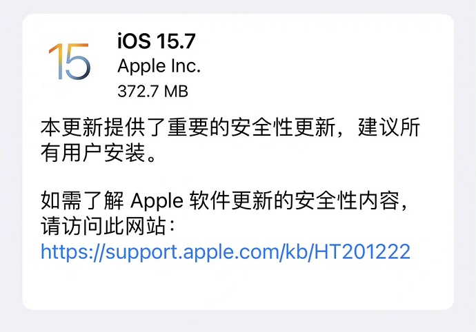 iOS15.7正式版发布 修复了多个内核漏洞