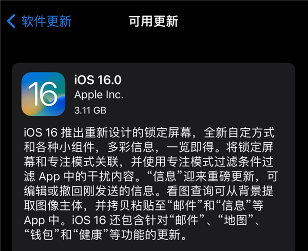 iOS 16正式版支持哪些机型？iPhone 7等神机被弃