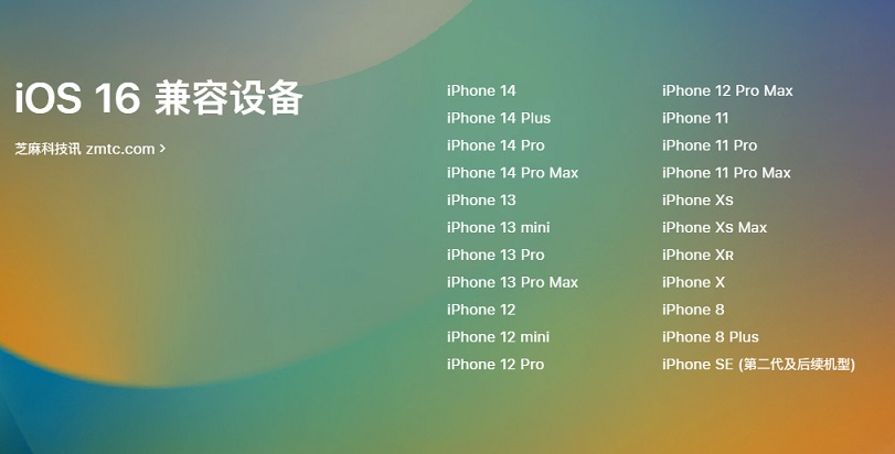 iOS16正式版版值得升级吗？iOS 16.0正式版体验评测