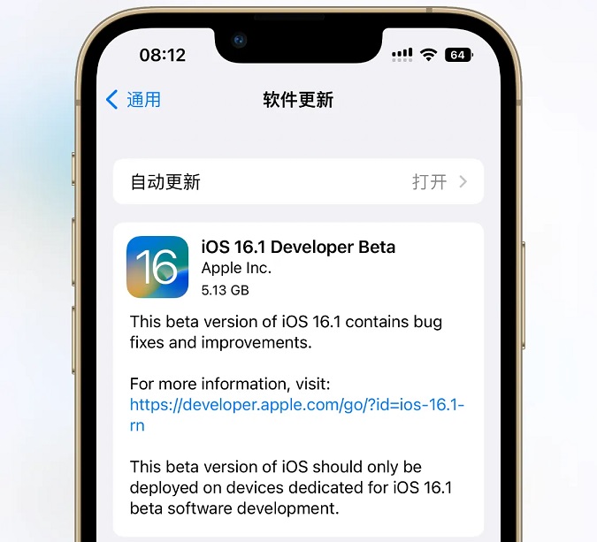 iOS16.1 Beta1值得升级吗？iOS16 beta1体验评测