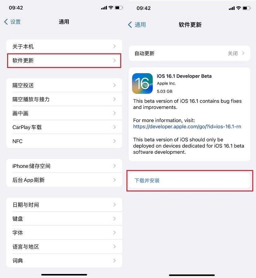 iOS16.1 Beta1值得升级吗？iOS16 beta1体验评测
