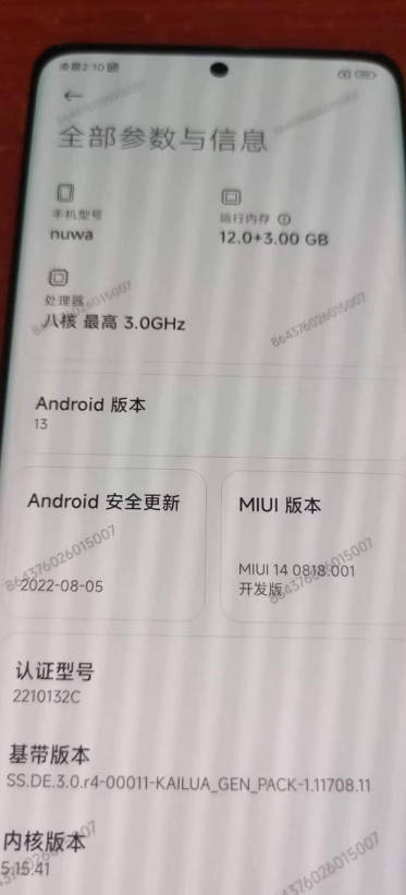 疑似小米 13 Pro 工程真机曝光，王化回应：稍微有点草率
