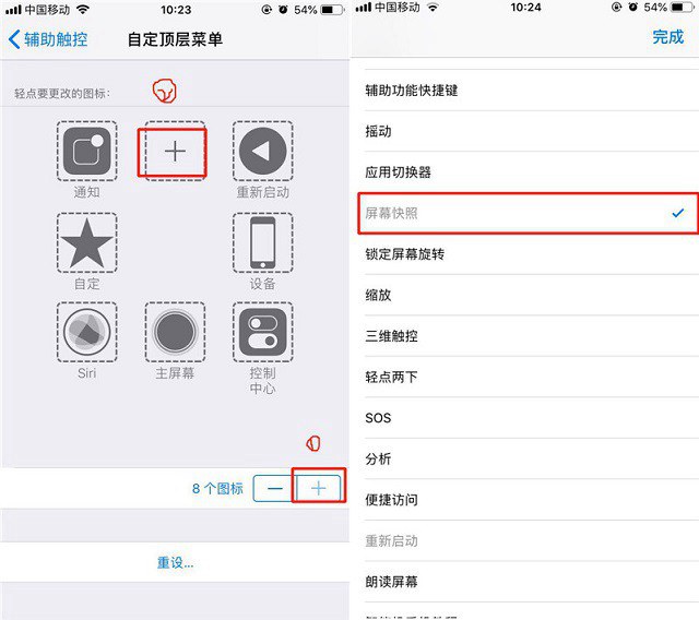 iPhone14怎么截屏？苹果iPhone14 Pro截屏图文教程