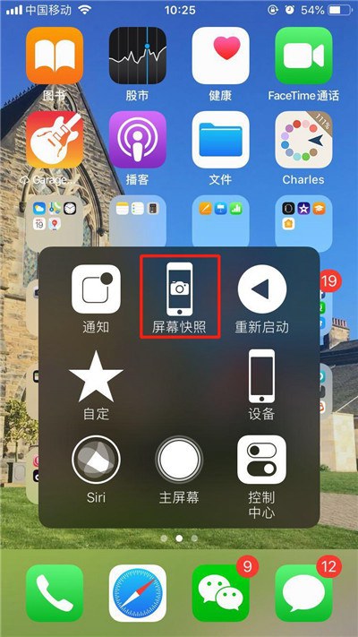 iPhone14怎么截屏？苹果iPhone14 Pro截屏图文教程