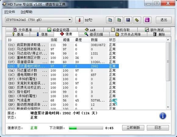 硬盘检测工具哪个好 三款固态硬盘检测工具使用方法