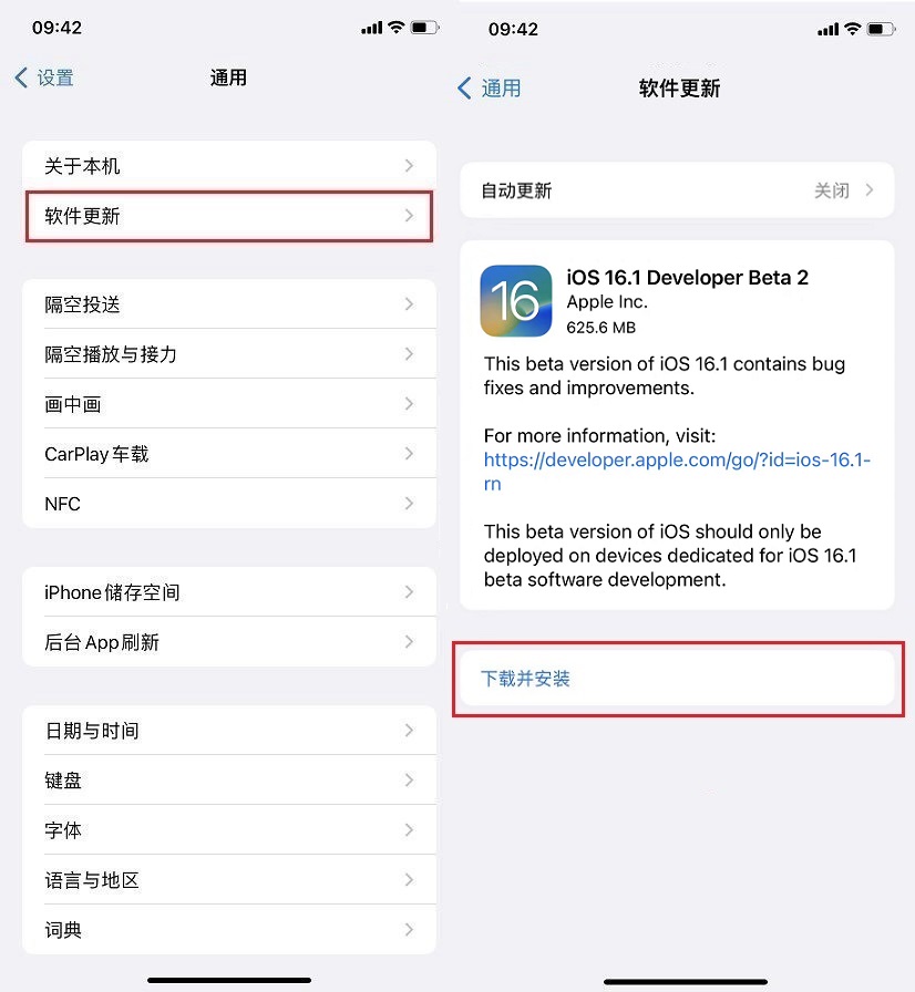 iOS16.1 Beta2值得升级吗？iOS16 beta2体验评测