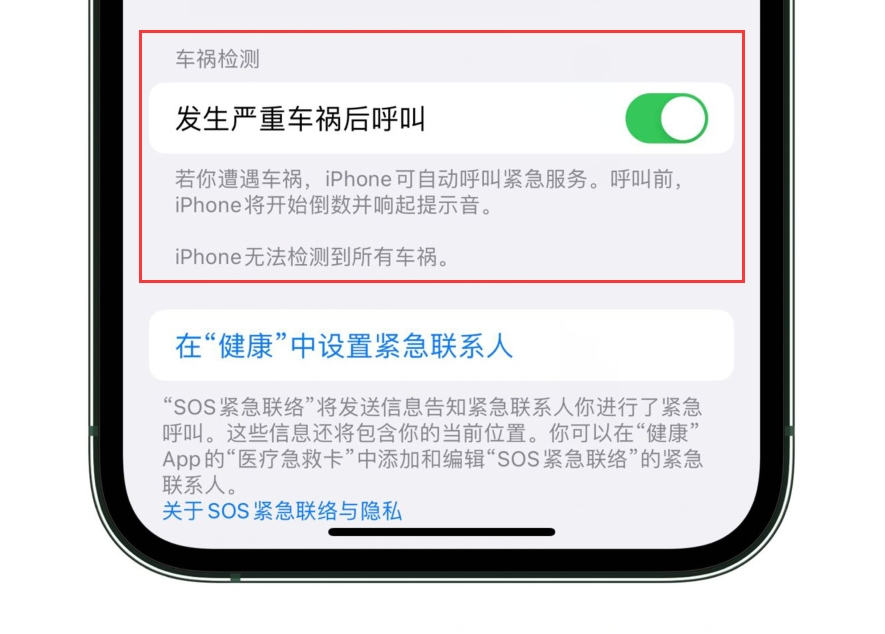 真车实测 iPhone14 车祸检测，成功启动SOS紧急联络