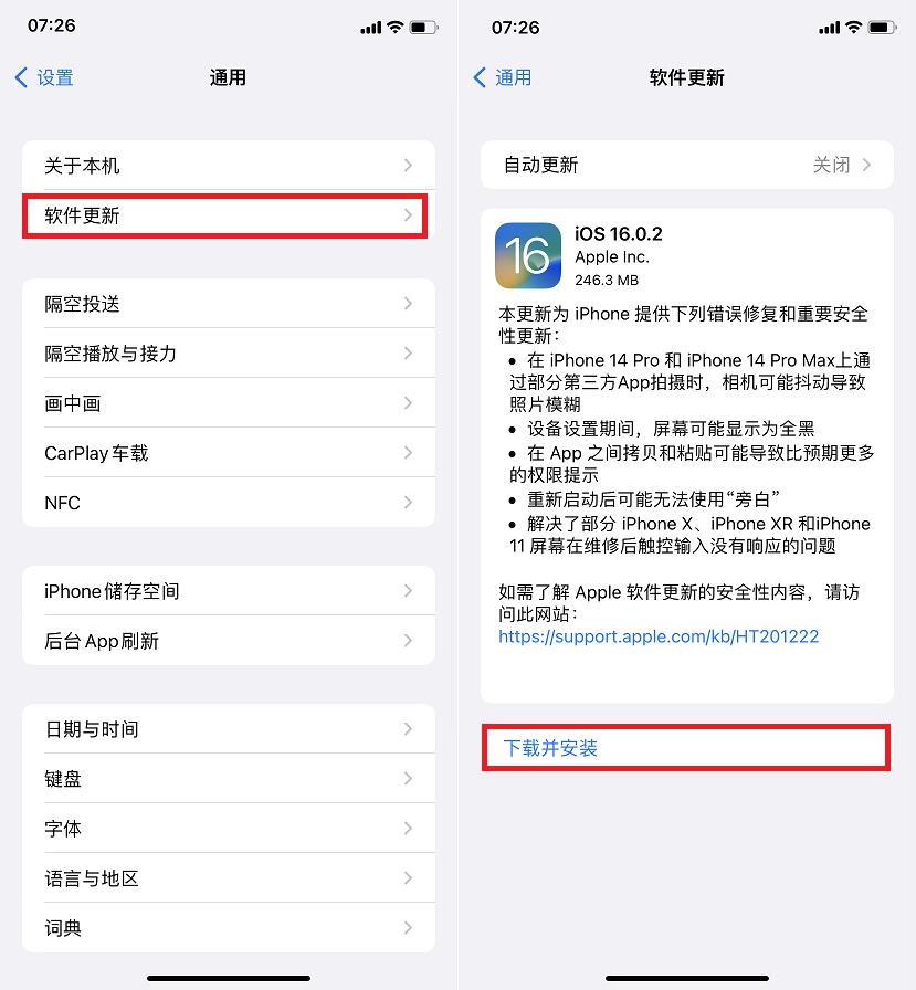 iOS16.0.2值得升级吗？iOS16.0.2正式版体验评测