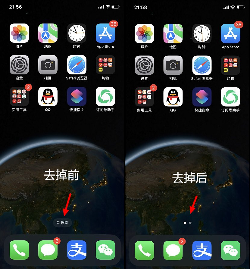 iPhone主屏搜索怎么关闭？iOS16去掉下面的搜索框方法