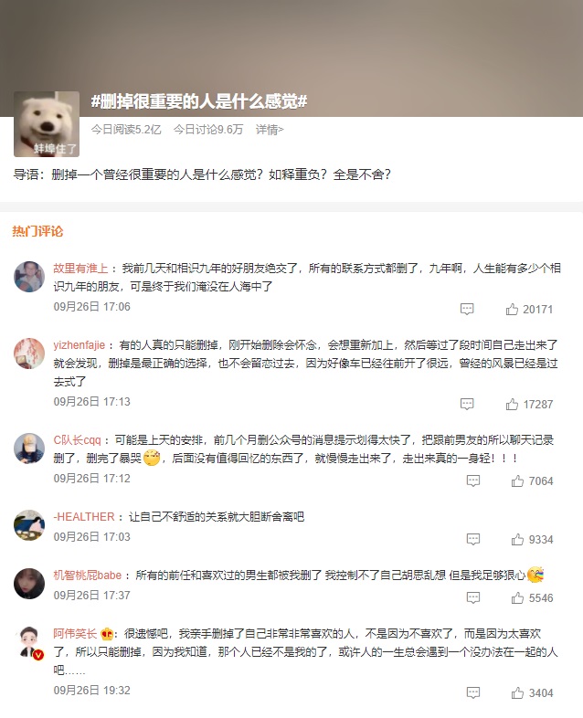 微信删掉很重要的人是什么感觉？如释重负还是不舍？