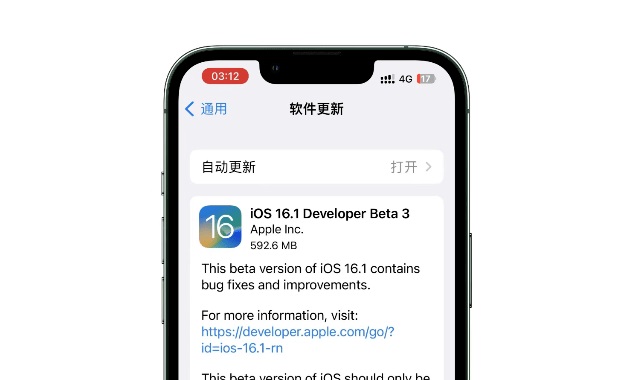 iOS16.1 Beta3值得升级吗？iOS16.1 beta3体验评测