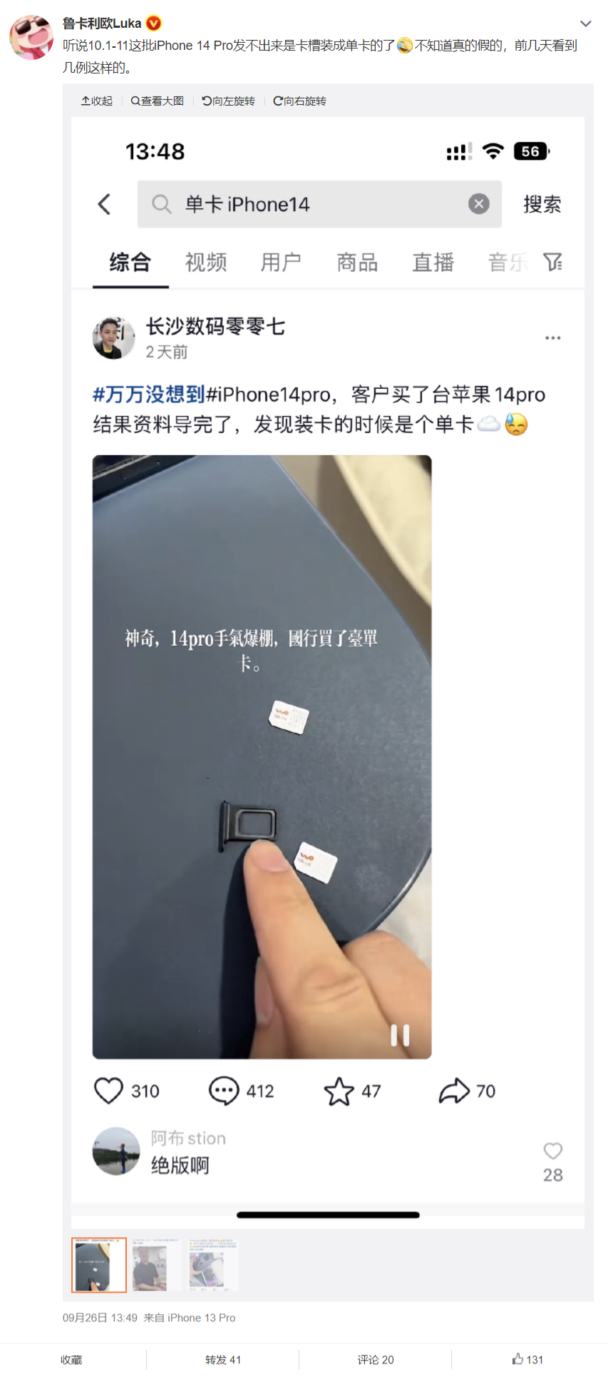 部分国行iPhone 14 Pro只能使用单SIM卡，又双叒翻车了