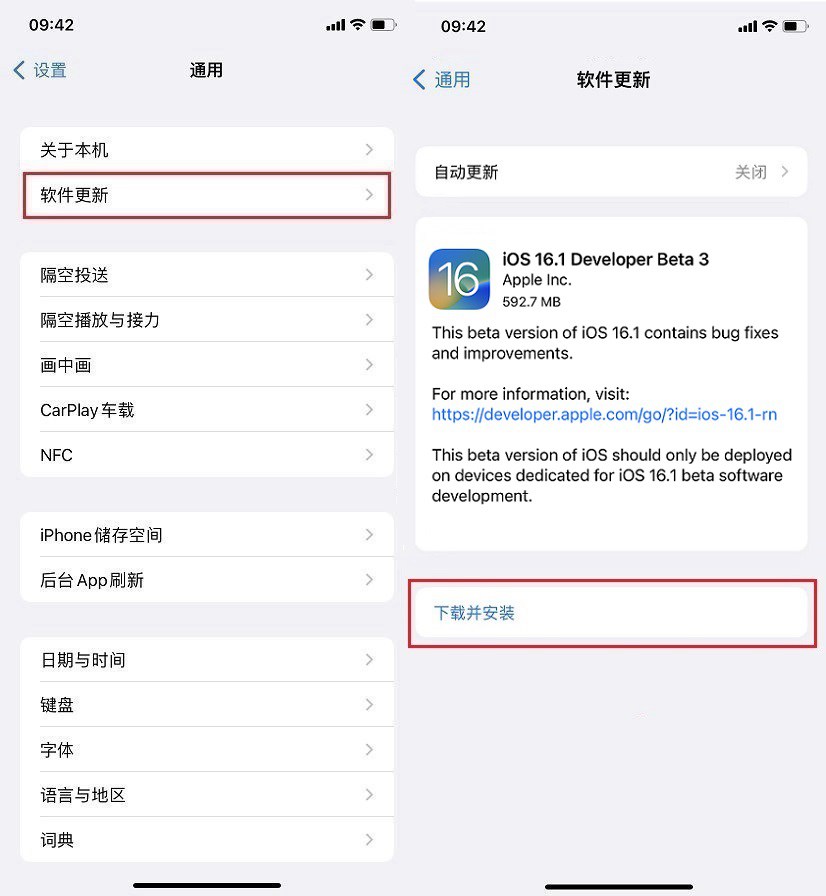 iOS16.1 Beta3值得升级吗？iOS16.1 beta3体验评测