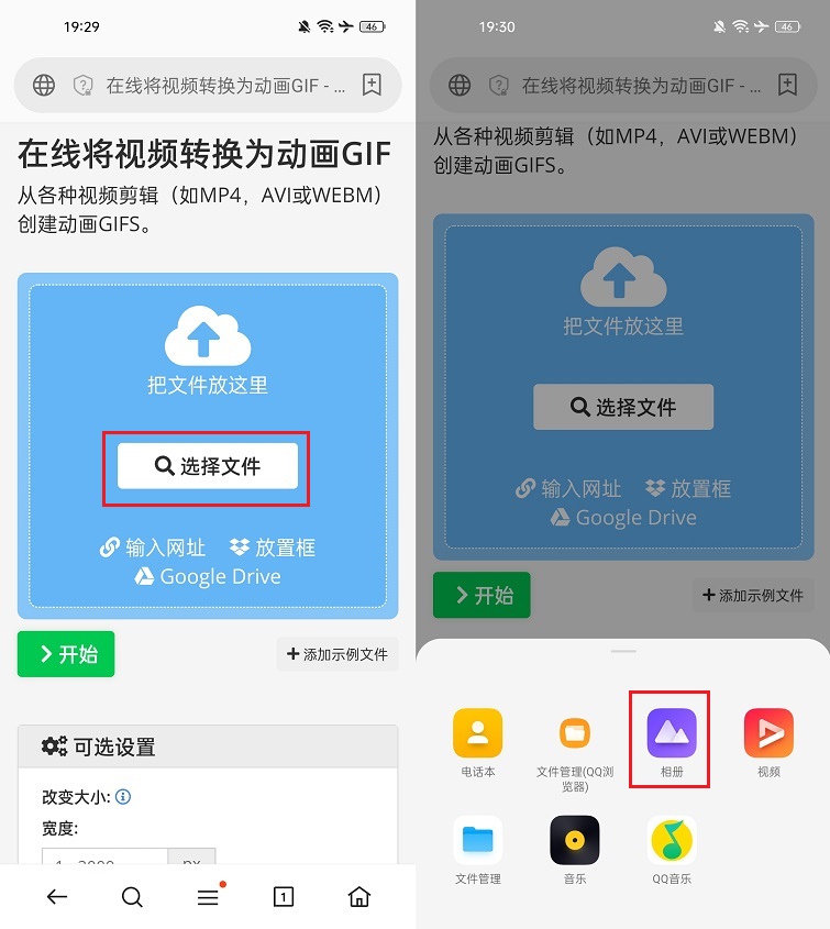 视频怎么转为gif动图？视频转Gif免费在线工具